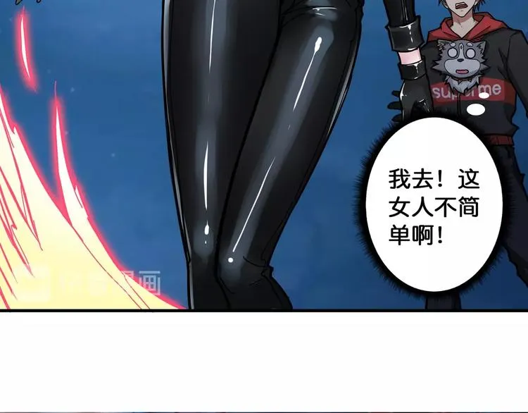 第78话 龙纹身女孩 第83页