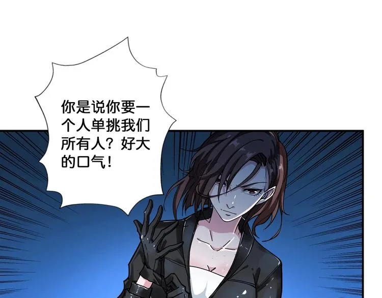 第79话 狗粉丝你撑住啊！ 第4页