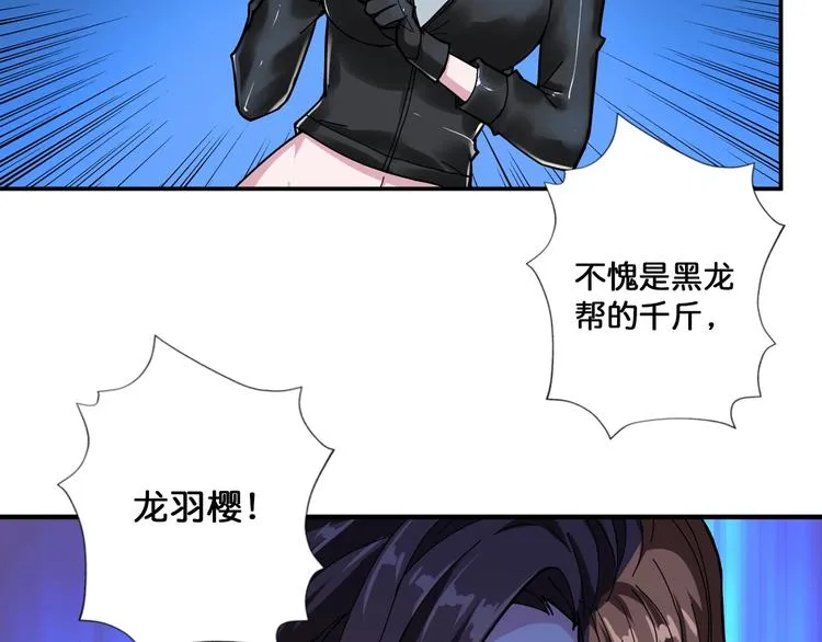 第79话 狗粉丝你撑住啊！ 第5页