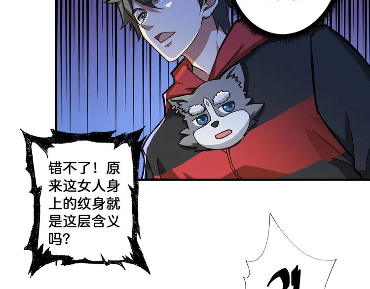 第79话 狗粉丝你撑住啊！ 第7页