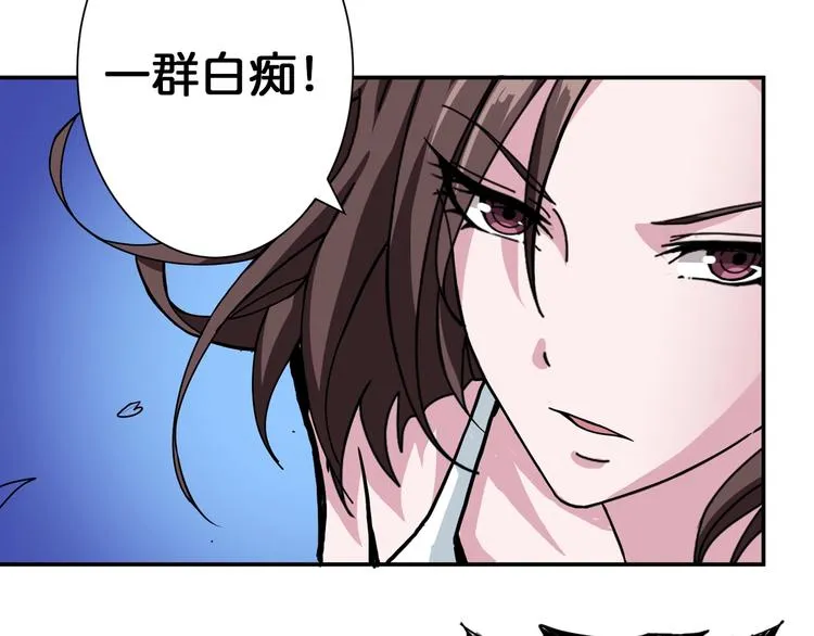 第79话 狗粉丝你撑住啊！ 第11页