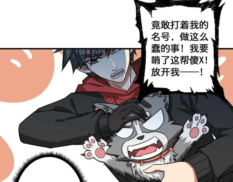 第79话 狗粉丝你撑住啊！ 第12页