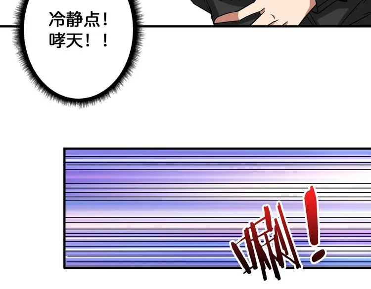 第79话 狗粉丝你撑住啊！ 第13页