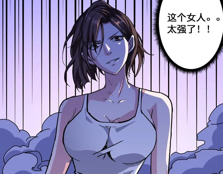 第79话 狗粉丝你撑住啊！ 第22页
