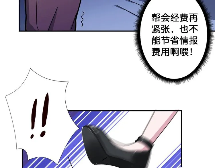 第79话 狗粉丝你撑住啊！ 第25页