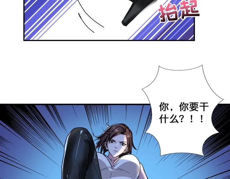 第79话 狗粉丝你撑住啊！ 第26页