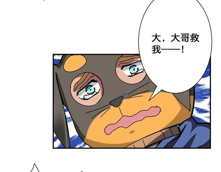 第79话 狗粉丝你撑住啊！ 第28页