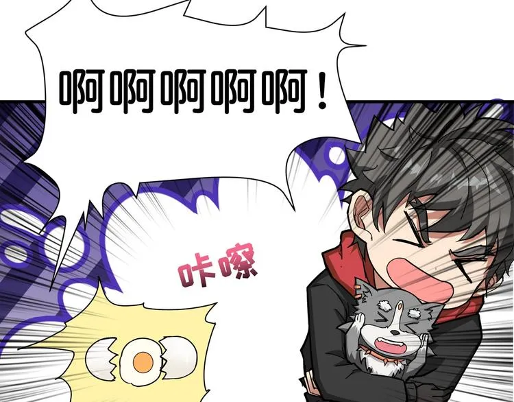 第79话 狗粉丝你撑住啊！ 第29页