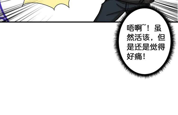 第79话 狗粉丝你撑住啊！ 第30页