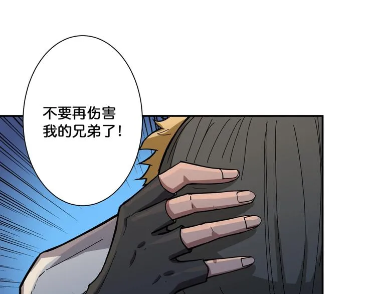 第79话 狗粉丝你撑住啊！ 第31页