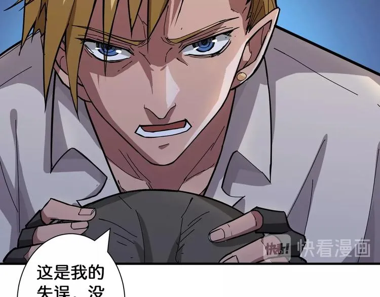 第79话 狗粉丝你撑住啊！ 第33页