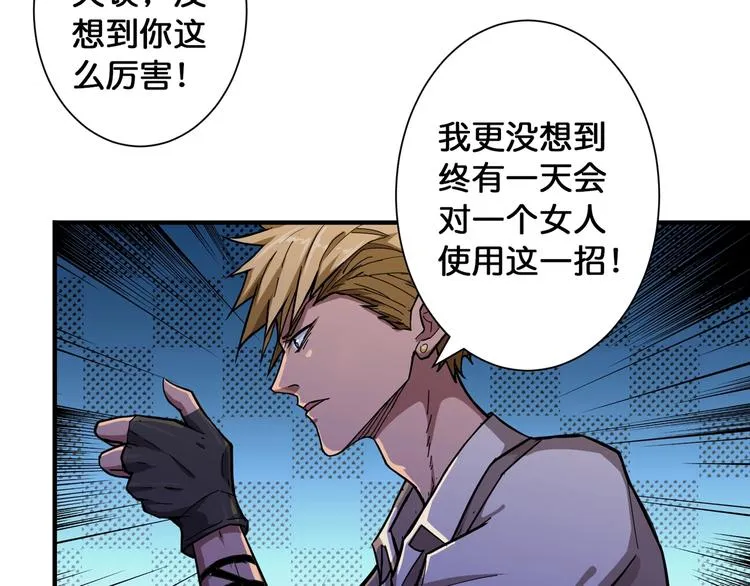 第79话 狗粉丝你撑住啊！ 第34页