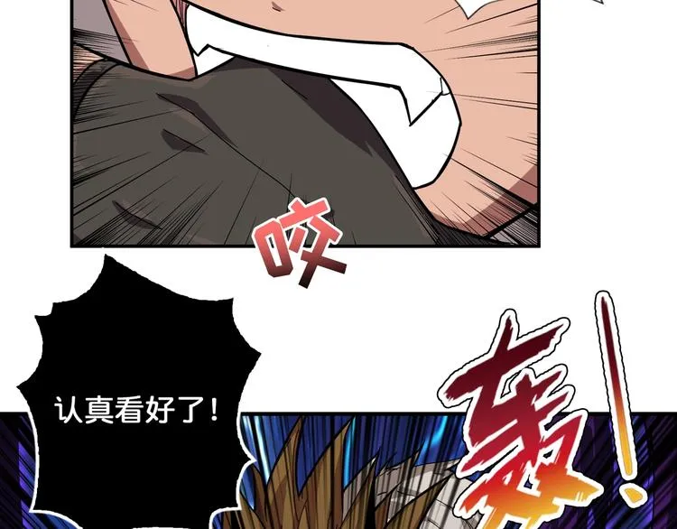 第79话 狗粉丝你撑住啊！ 第36页