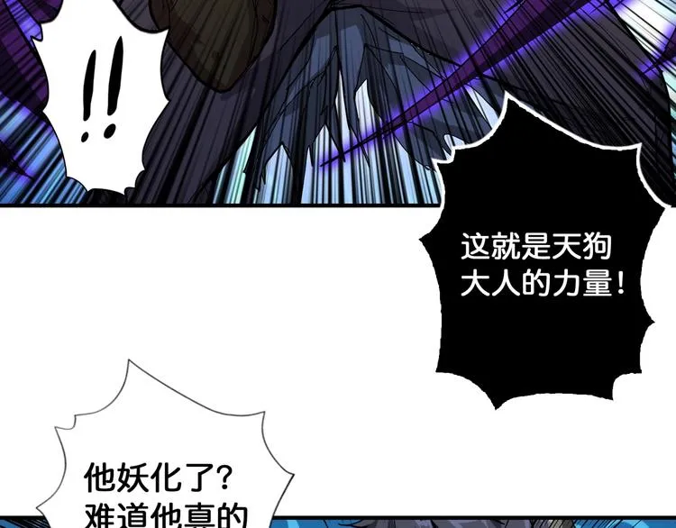 第79话 狗粉丝你撑住啊！ 第38页