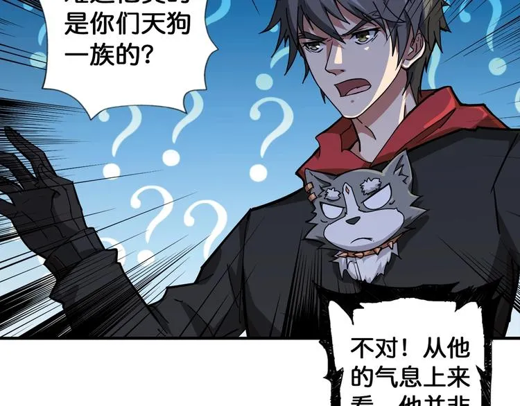 第79话 狗粉丝你撑住啊！ 第39页