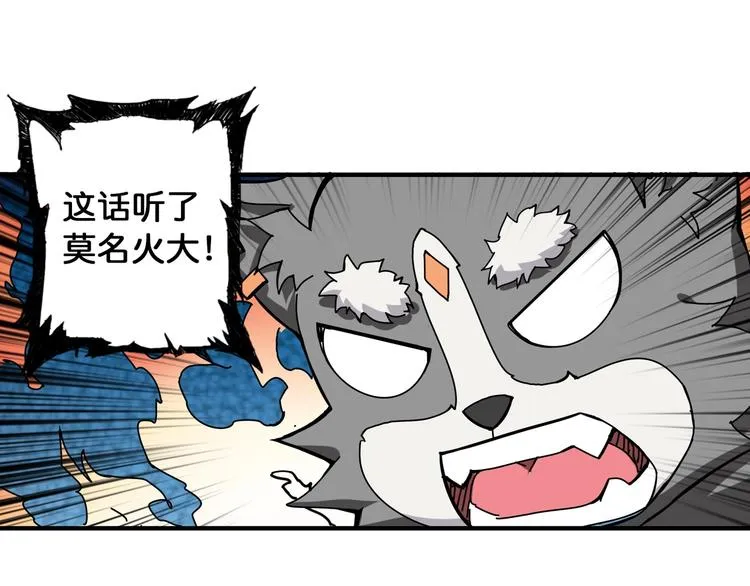 第79话 狗粉丝你撑住啊！ 第45页