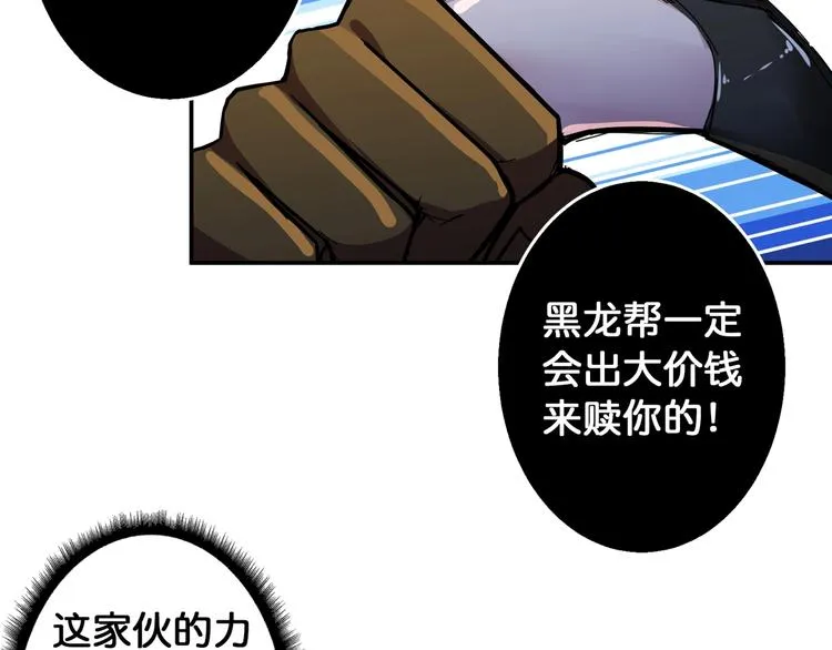 第79话 狗粉丝你撑住啊！ 第50页