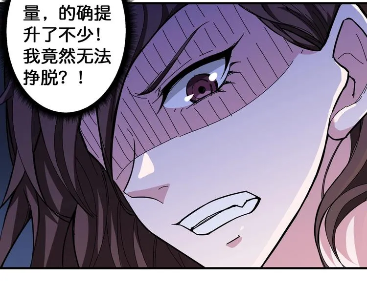 第79话 狗粉丝你撑住啊！ 第51页