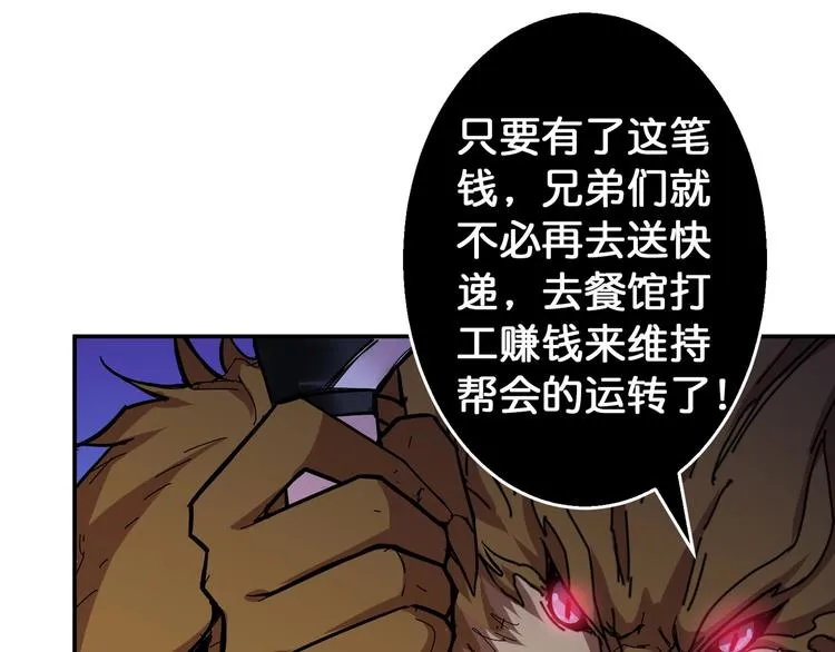 第79话 狗粉丝你撑住啊！ 第52页