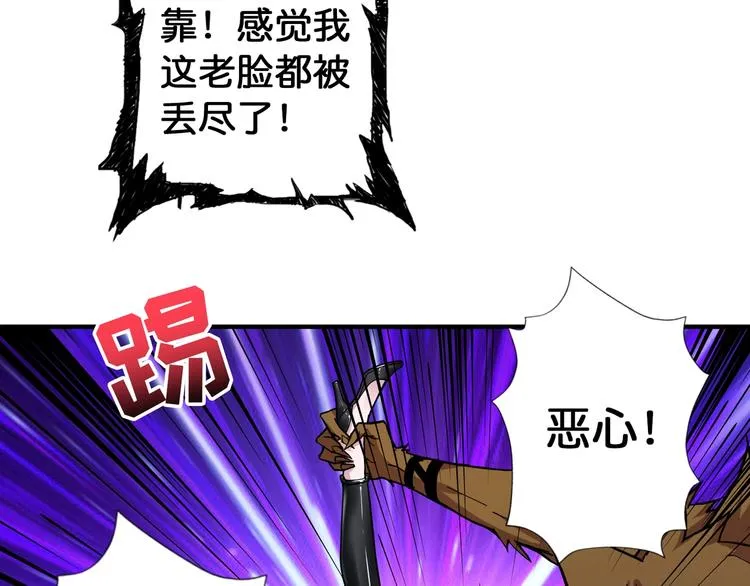第79话 狗粉丝你撑住啊！ 第55页