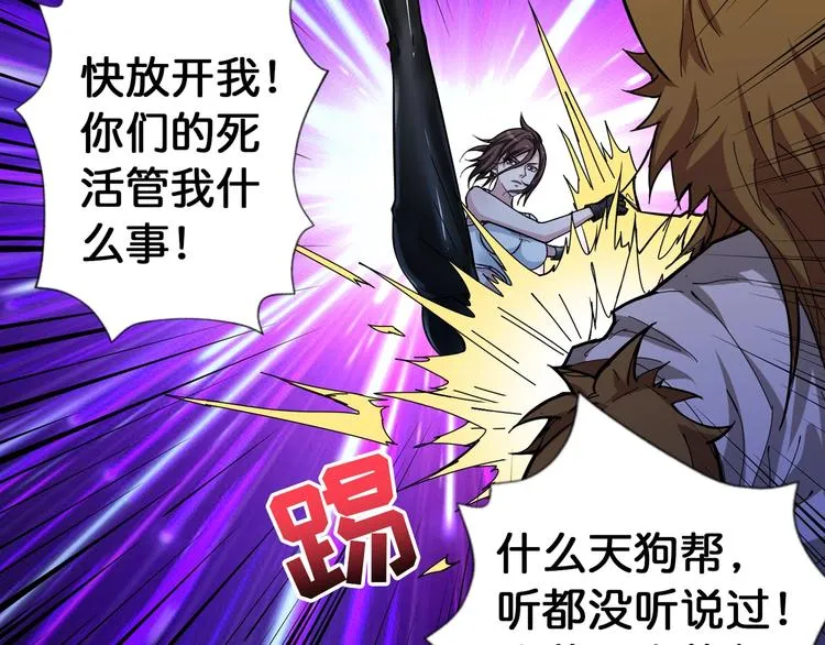 第79话 狗粉丝你撑住啊！ 第56页