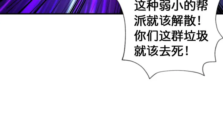 第79话 狗粉丝你撑住啊！ 第57页