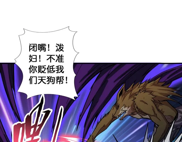 第79话 狗粉丝你撑住啊！ 第62页