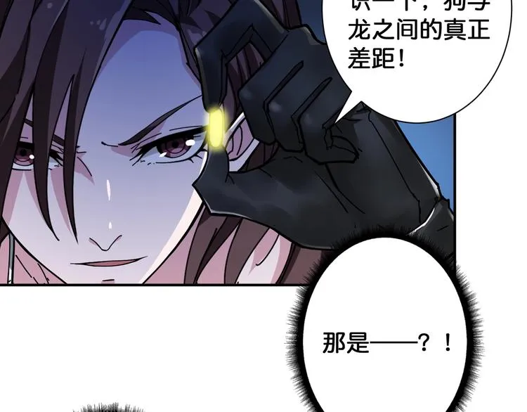 第79话 狗粉丝你撑住啊！ 第68页