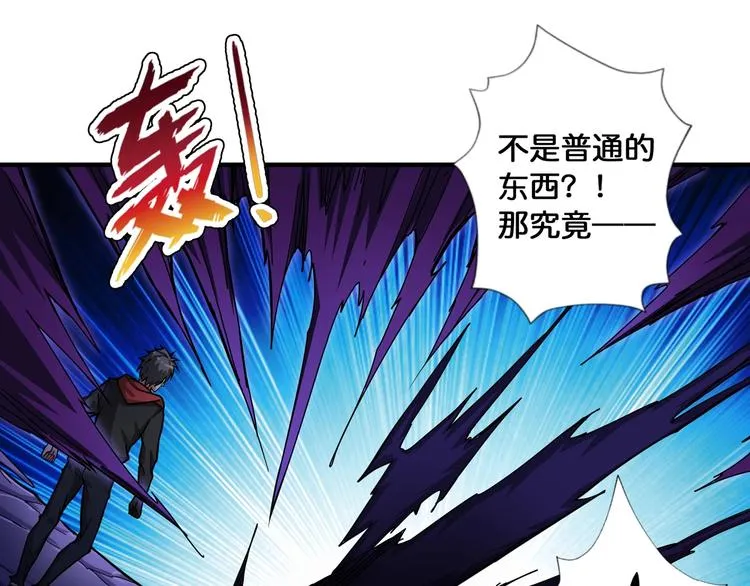 第79话 狗粉丝你撑住啊！ 第72页