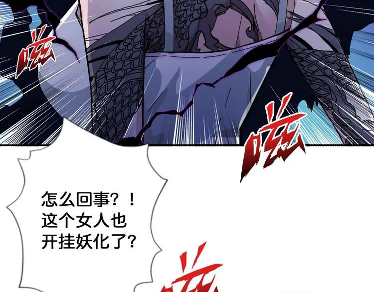 第79话 狗粉丝你撑住啊！ 第74页
