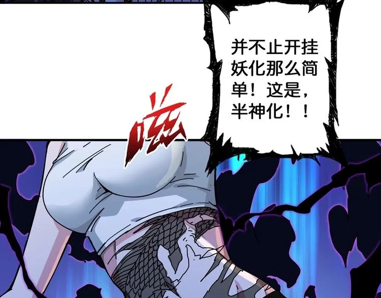 第79话 狗粉丝你撑住啊！ 第76页