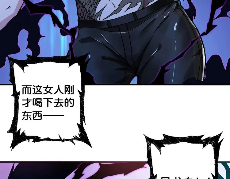 第79话 狗粉丝你撑住啊！ 第77页
