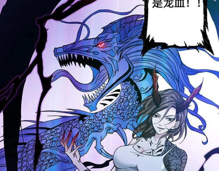 第79话 狗粉丝你撑住啊！ 第78页