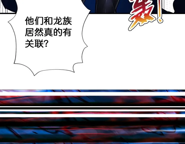 第79话 狗粉丝你撑住啊！ 第84页