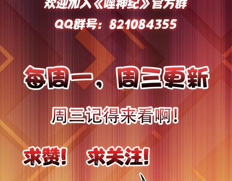 第79话 狗粉丝你撑住啊！ 第89页