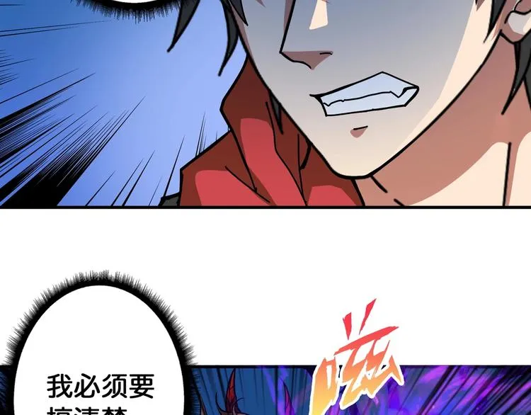 第80话 装13时刻 第5页