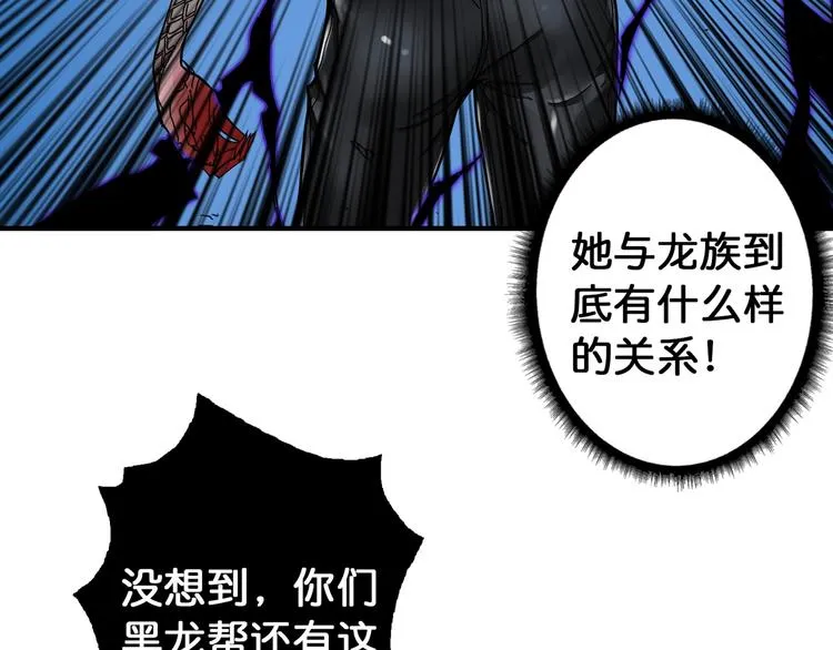 第80话 装13时刻 第7页