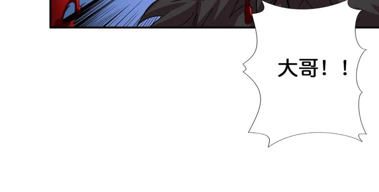 第80话 装13时刻 第17页