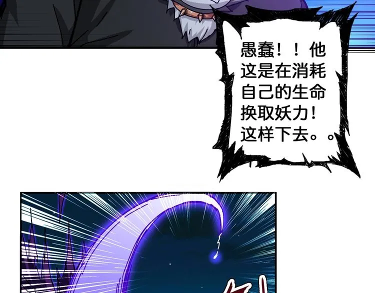第80话 装13时刻 第23页