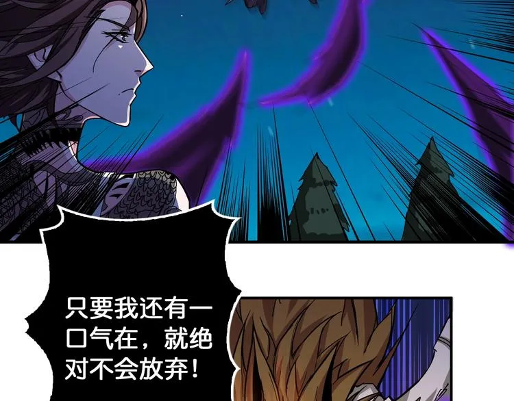 第80话 装13时刻 第27页