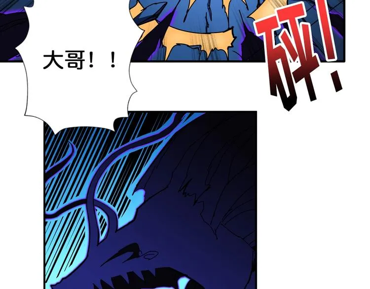 第80话 装13时刻 第39页
