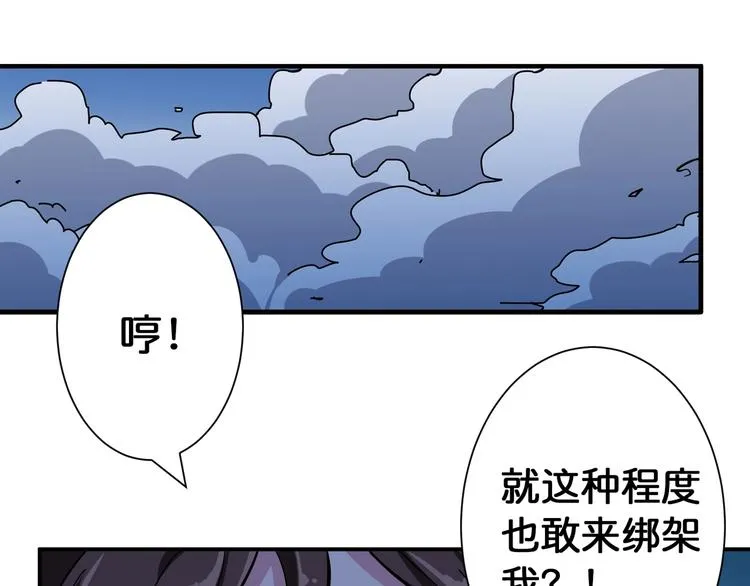第80话 装13时刻 第43页