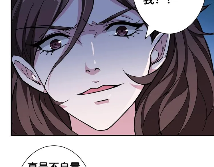 第80话 装13时刻 第44页