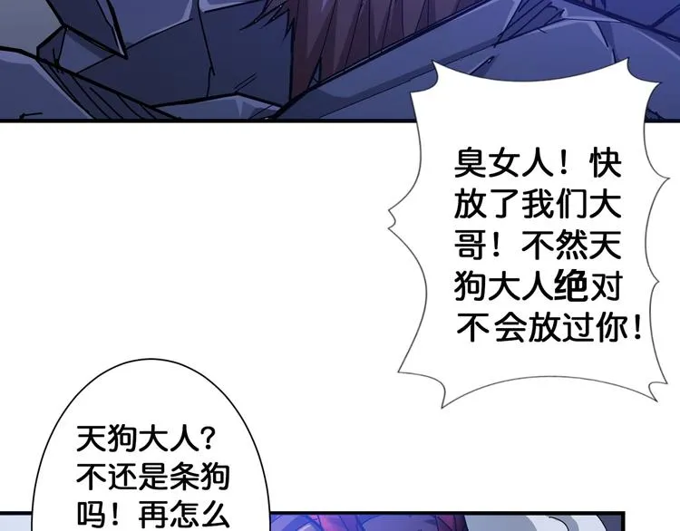 第80话 装13时刻 第46页