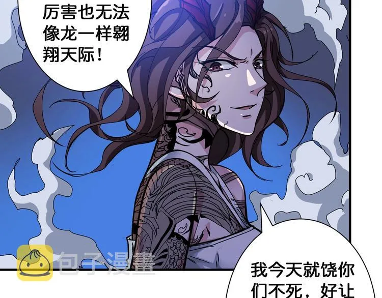 第80话 装13时刻 第47页
