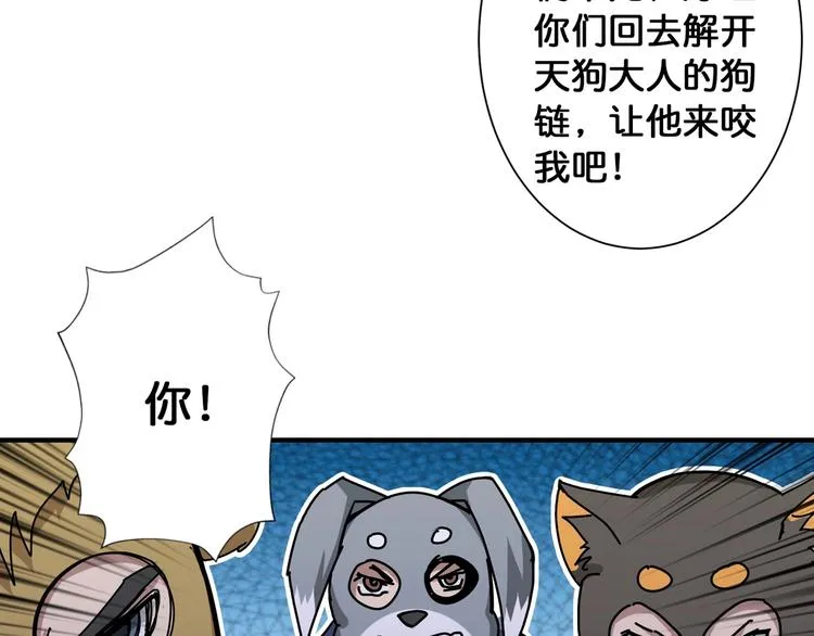 第80话 装13时刻 第48页