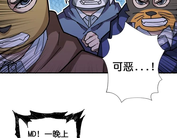 第80话 装13时刻 第49页