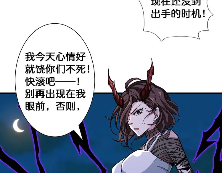 第80话 装13时刻 第51页