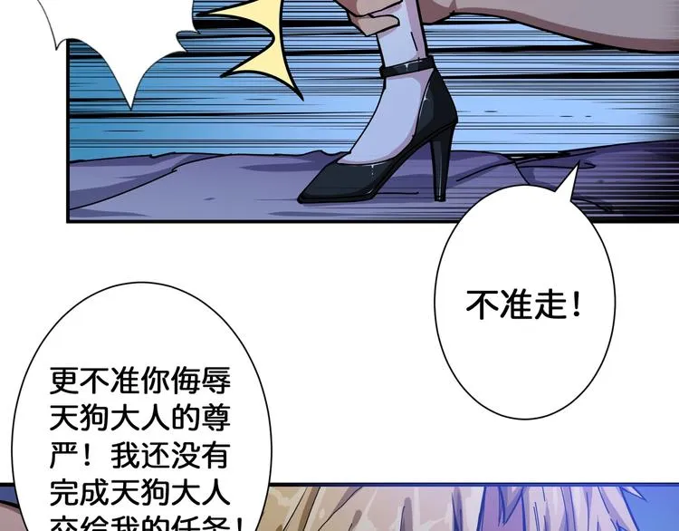 第80话 装13时刻 第55页
