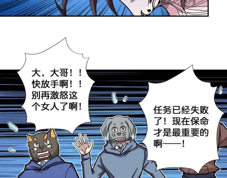 第80话 装13时刻 第59页